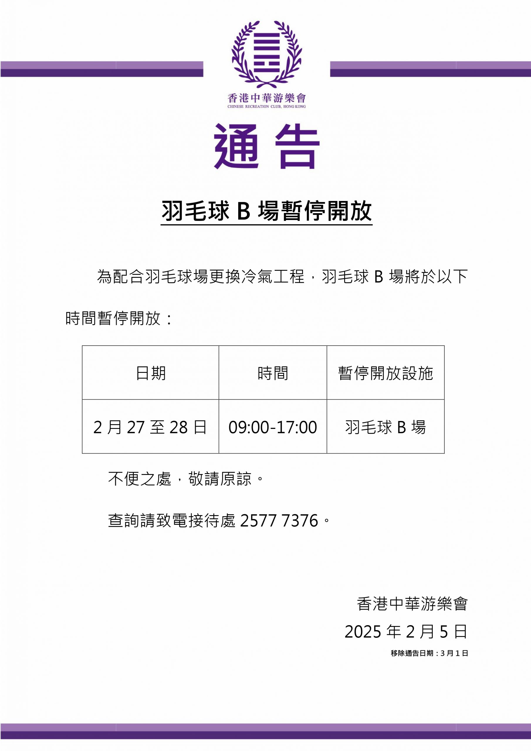 球员的身体