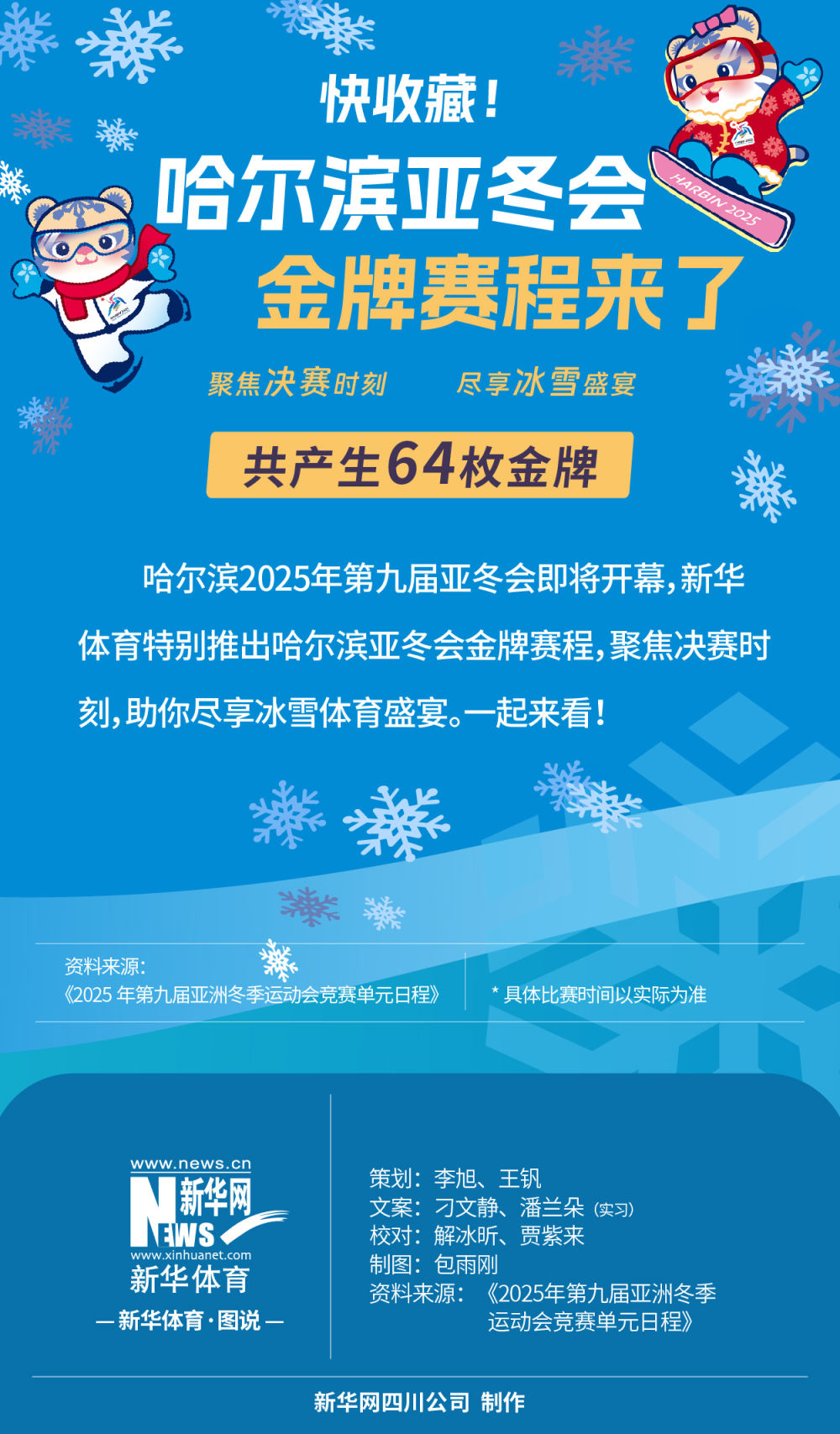 节奏和拜仁